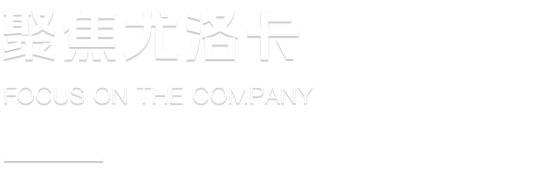J9.COM·(中国集团)官方网站